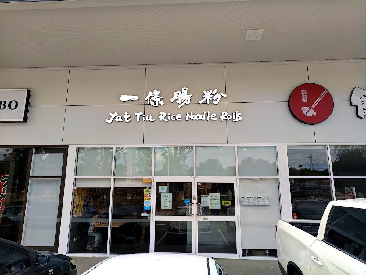 Yat Tiu Rice Noodle Rolls